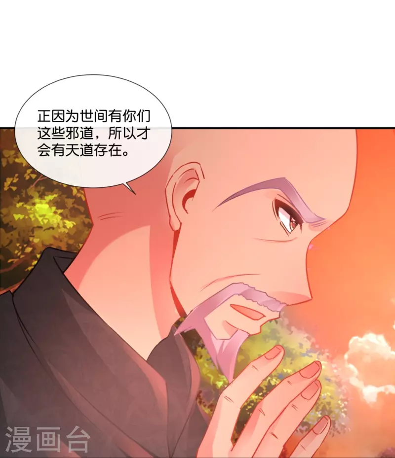 第45话 控尸人23