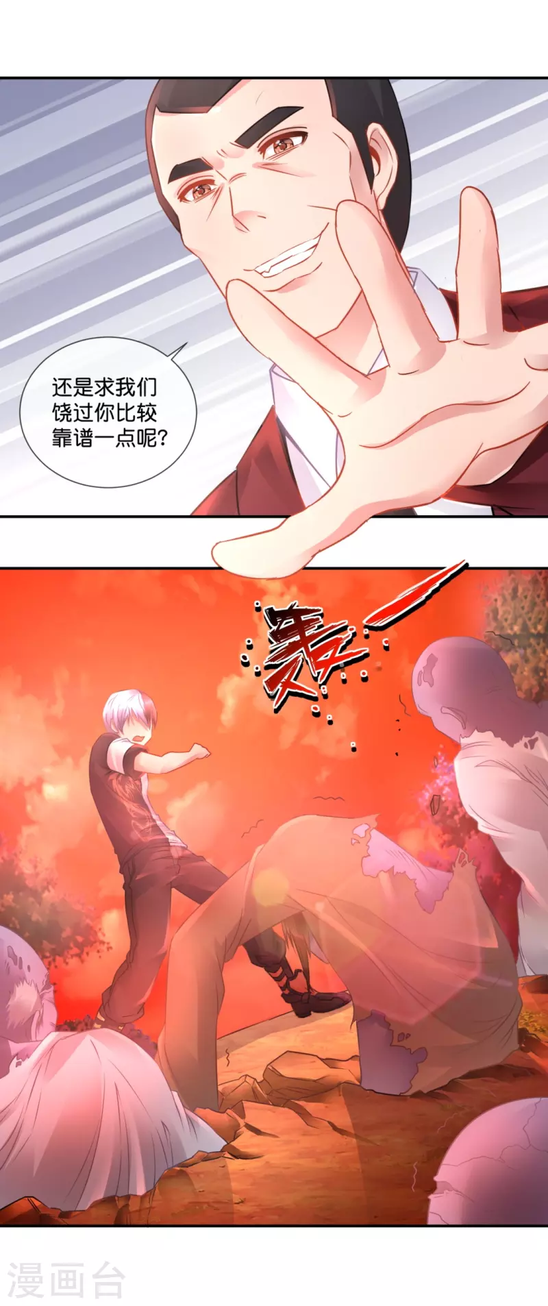 第45话 控尸人4