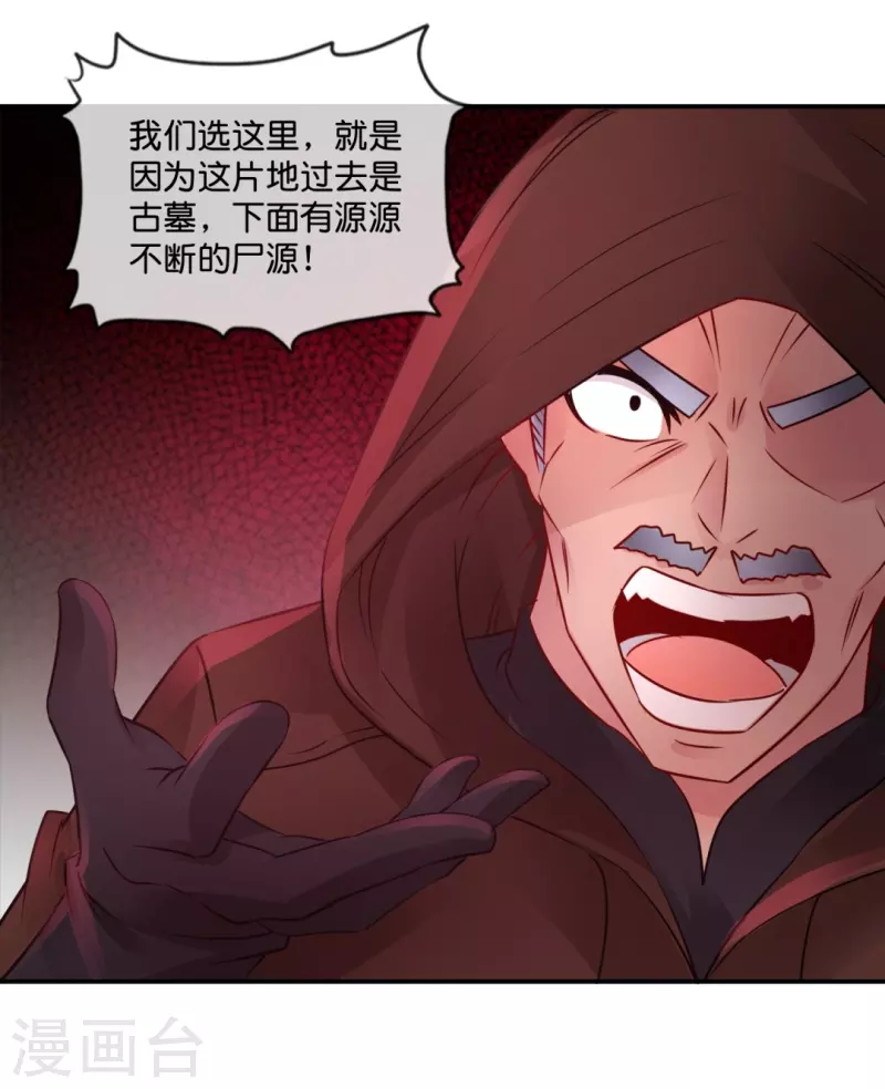第45话 控尸人6