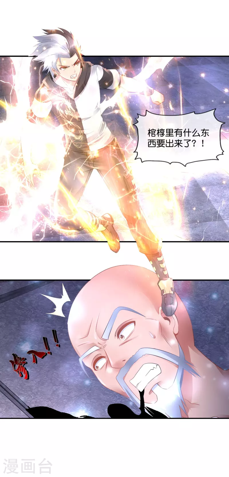 第51话 损失惨重1