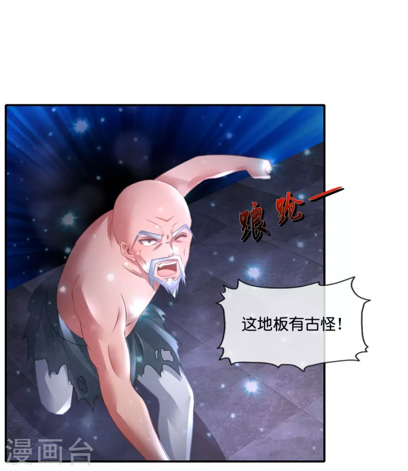 第51话 损失惨重2