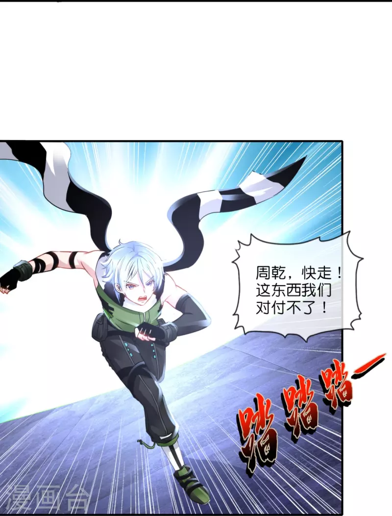 第51话 损失惨重21