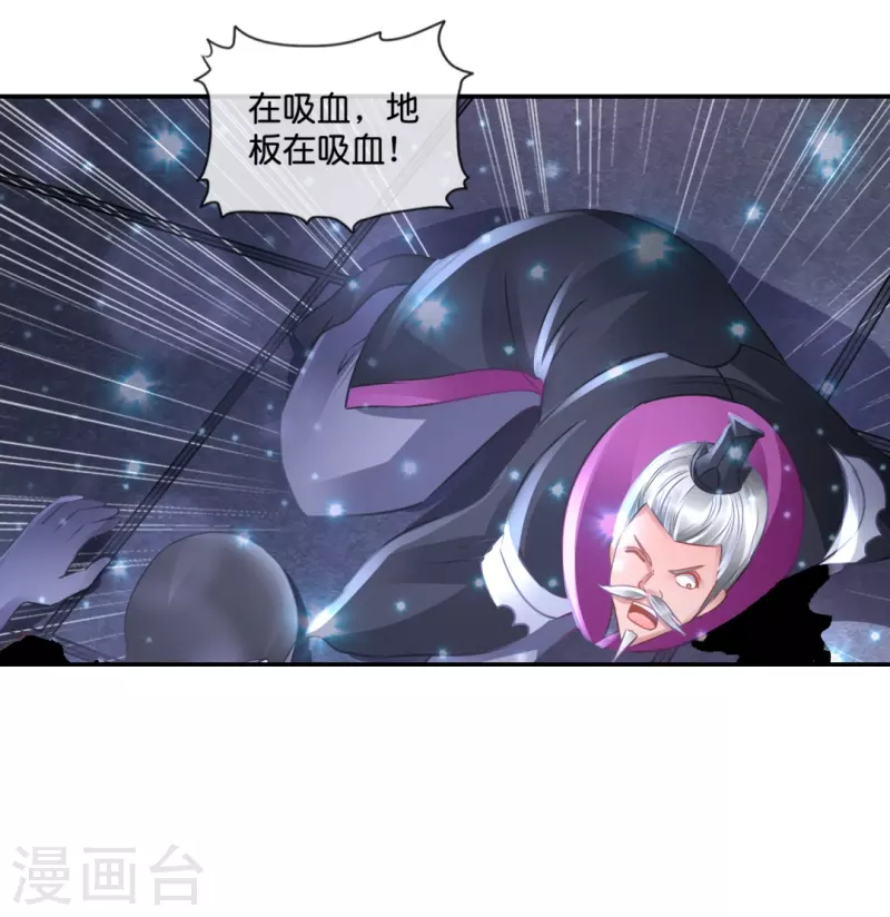 第51话 损失惨重3