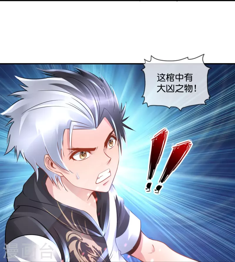 第51话 损失惨重8