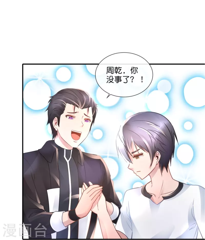 第52话 天道委员会12