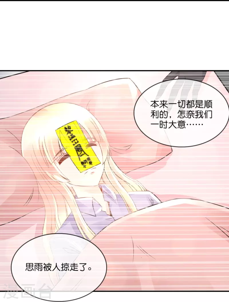 第52话 天道委员会23