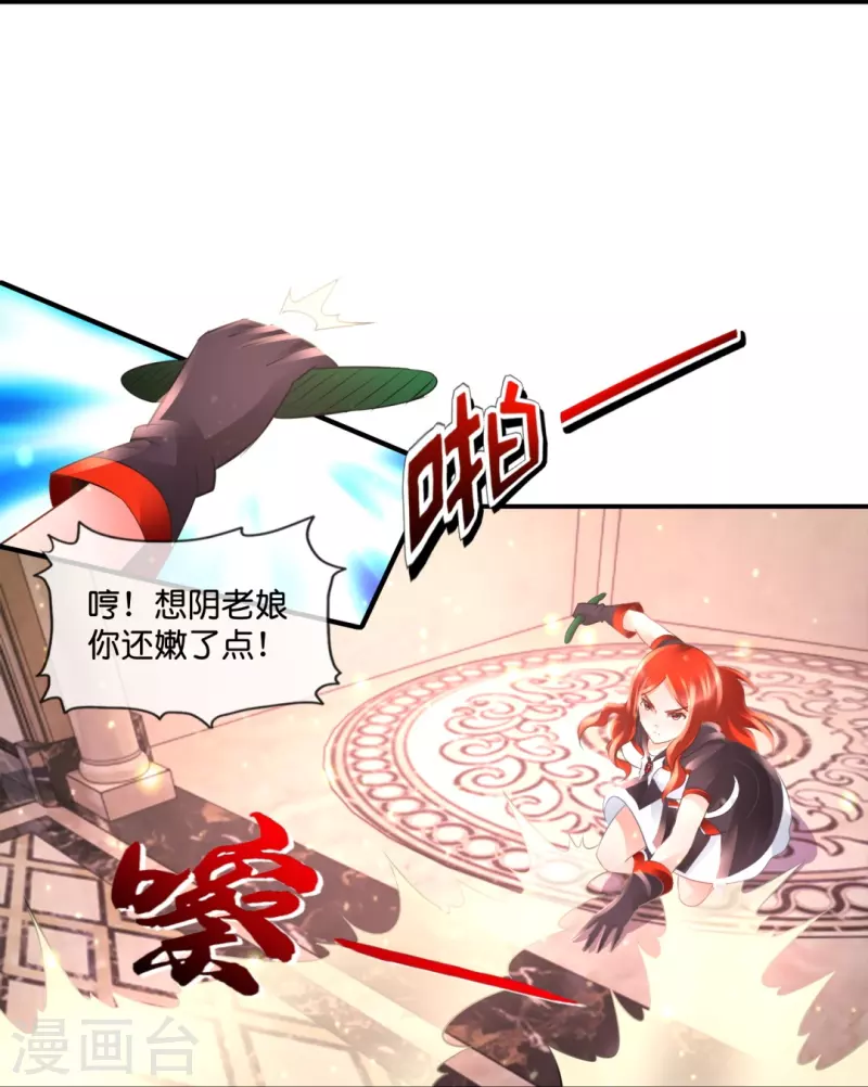 第56话 我可是你的真命天子！13