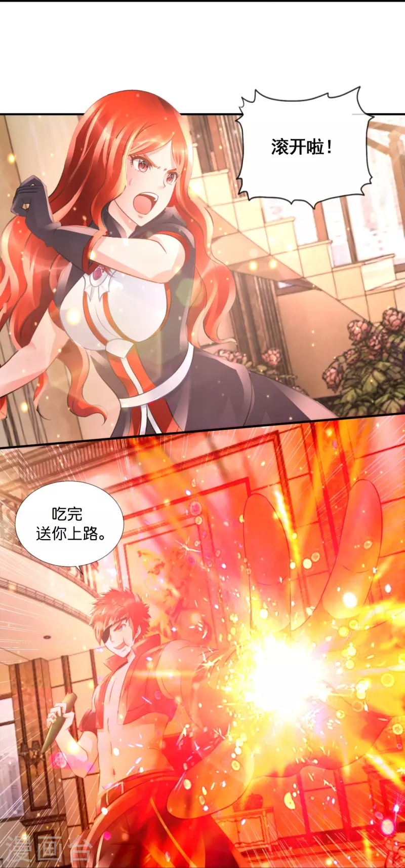 第56话 我可是你的真命天子！17