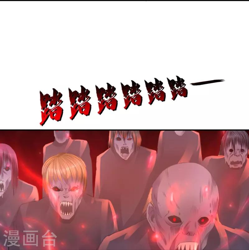 第56话 我可是你的真命天子！19