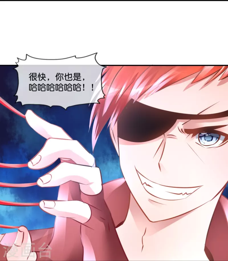 第56话 我可是你的真命天子！21