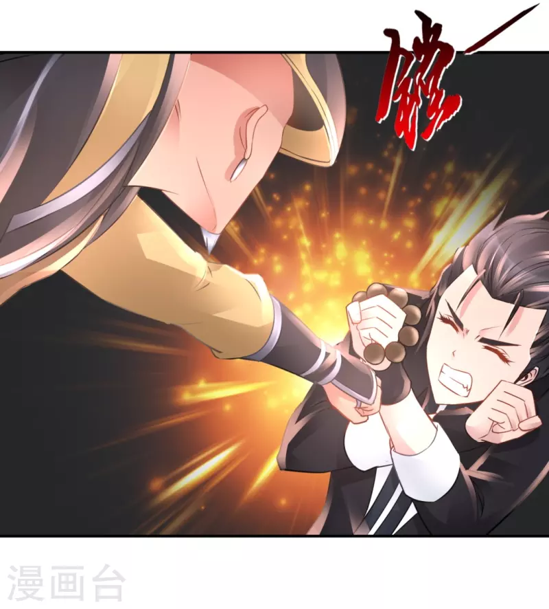 第56话 我可是你的真命天子！5