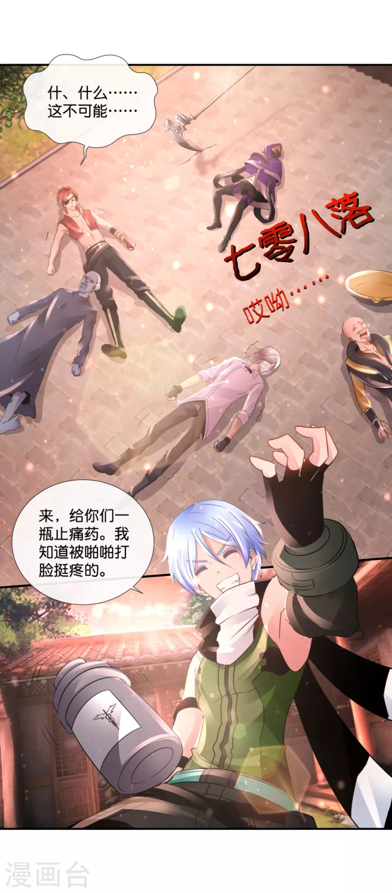 第59话 鬼婆1