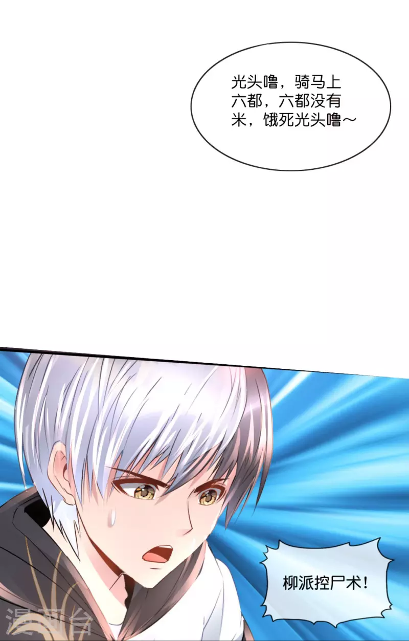 第59话 鬼婆11