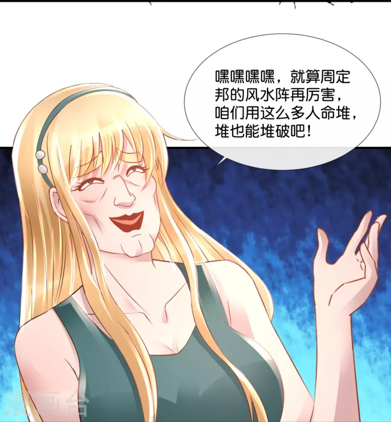 第59话 鬼婆13