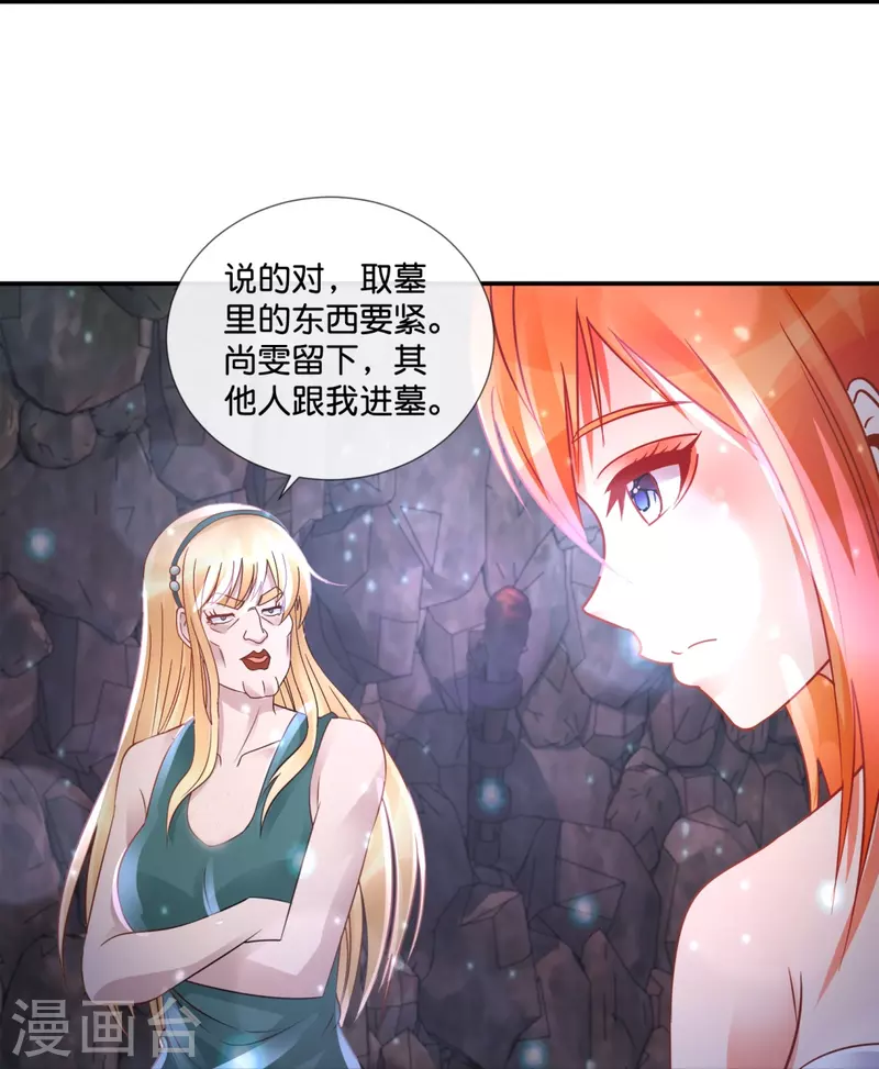 第59话 鬼婆21