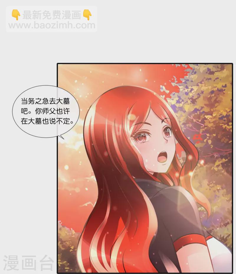 第59话 鬼婆4