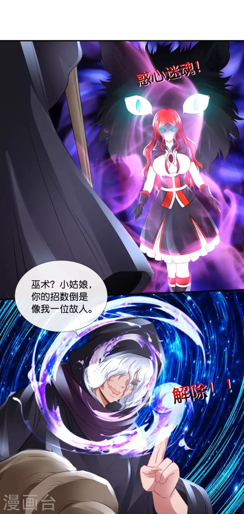 第63话 还我漂漂拳15