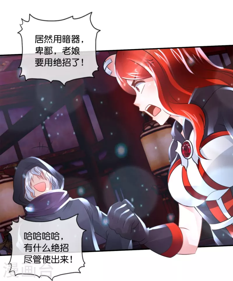第63话 还我漂漂拳19