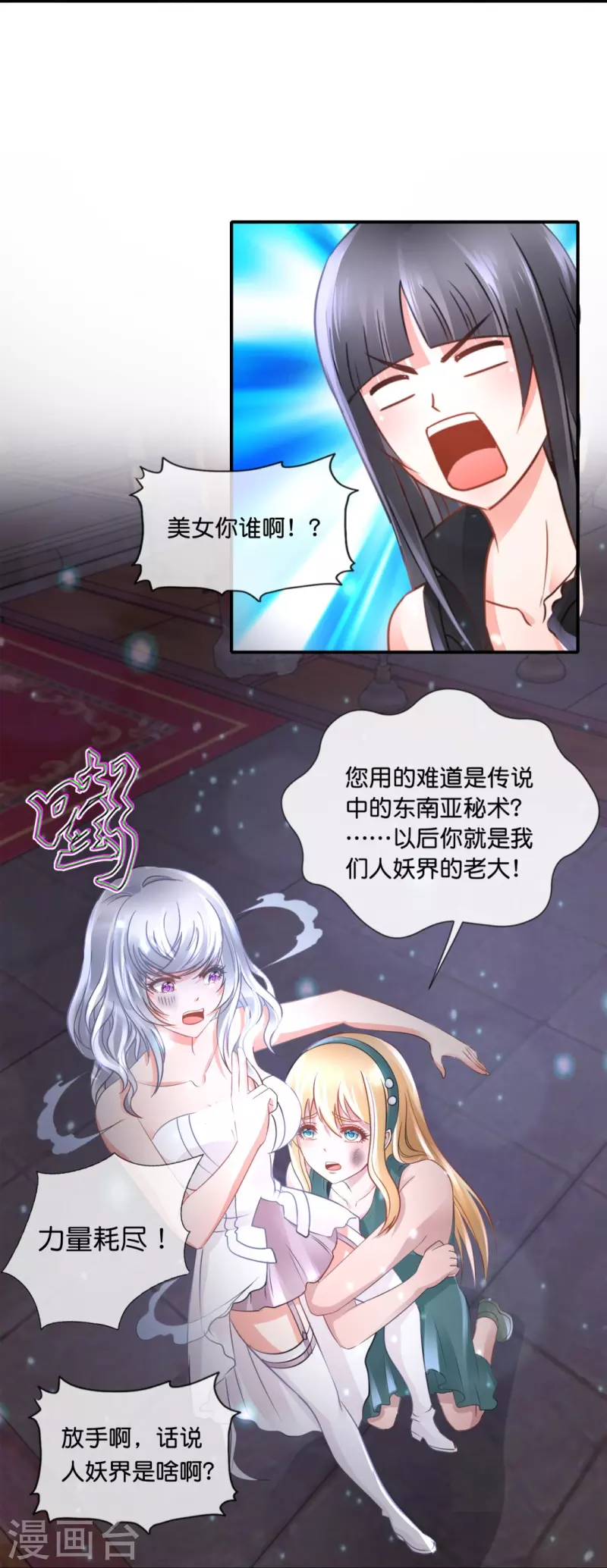 第63话 还我漂漂拳30