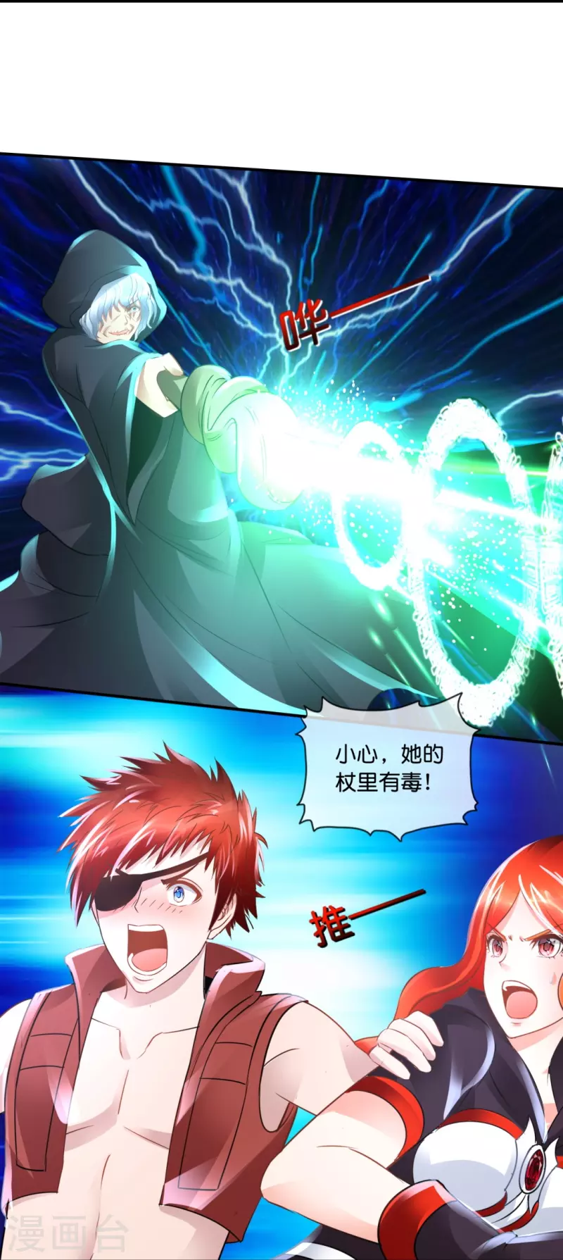 第63话 还我漂漂拳7