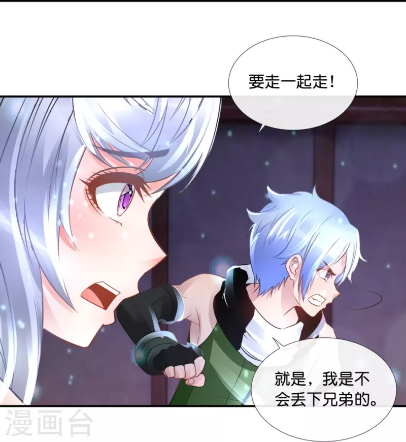 第64话 四神降世17