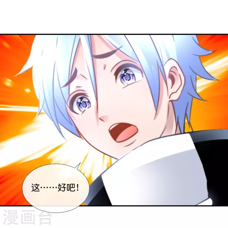 第64话 四神降世19