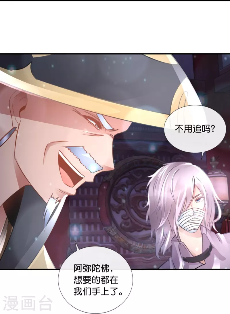 第64话 四神降世25