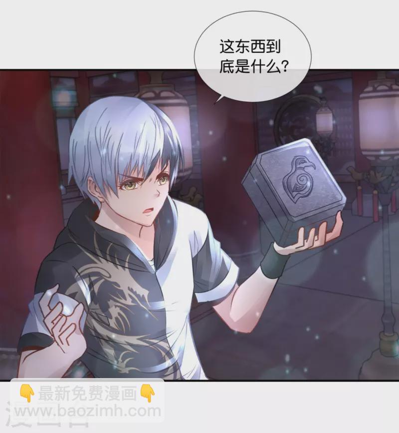 第64话 四神降世7