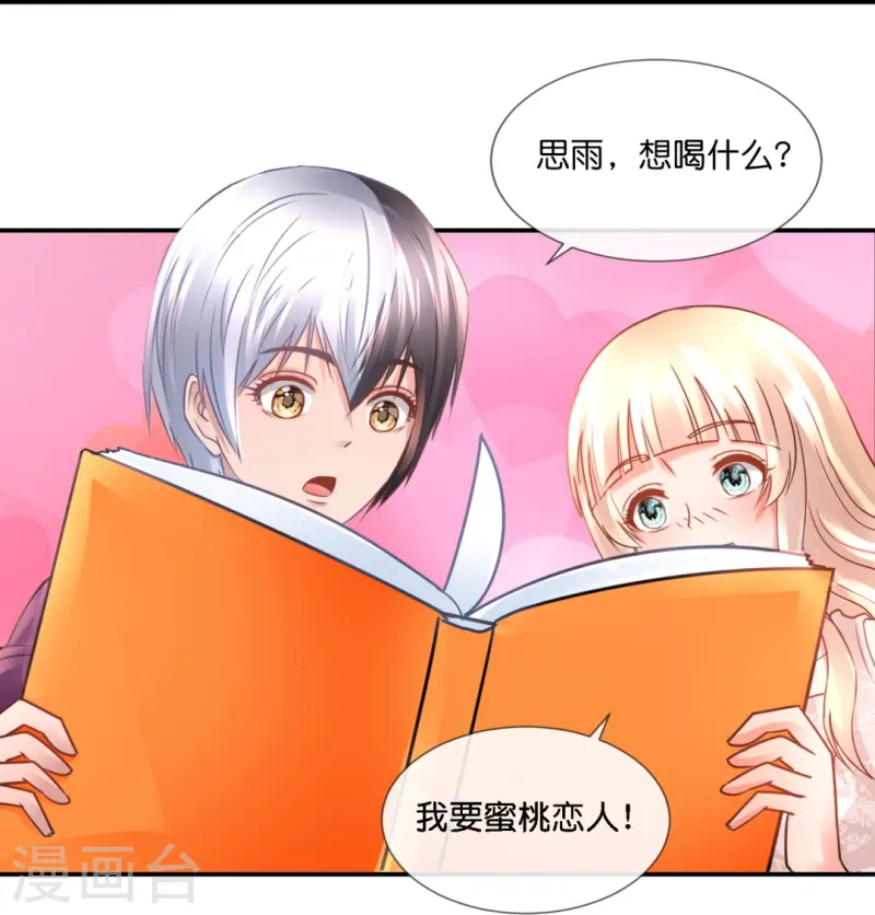 第66话 嗑cp！11