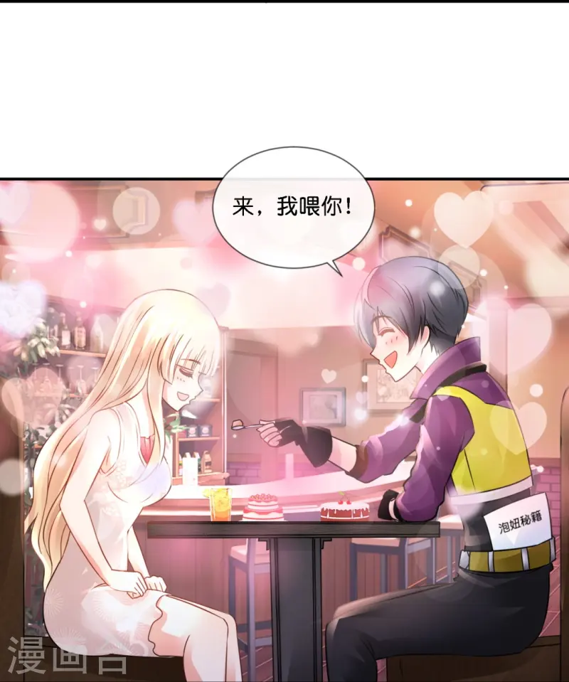 第66话 嗑cp！14