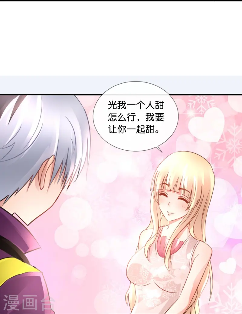 第66话 嗑cp！17