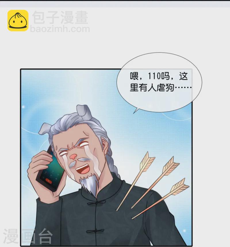 第66话 嗑cp！19