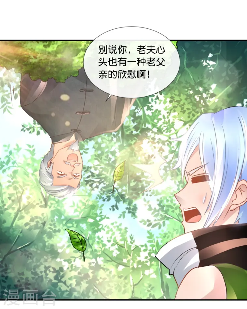 第66话 嗑cp！2