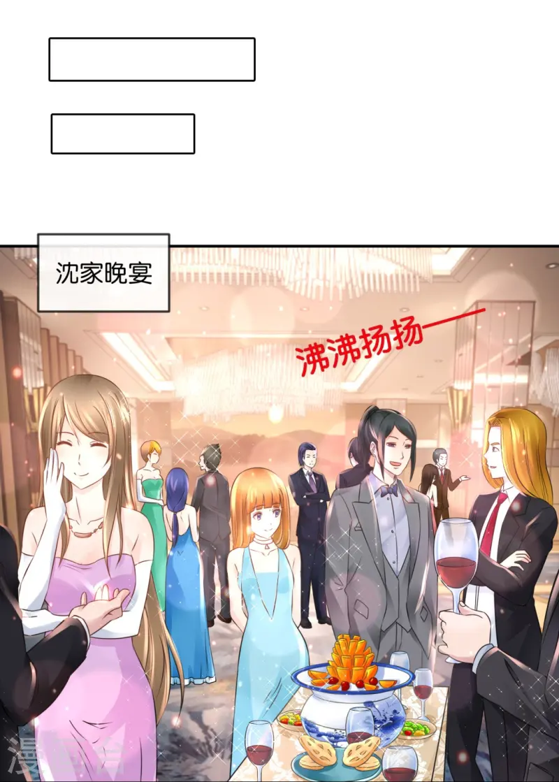 第66话 嗑cp！20