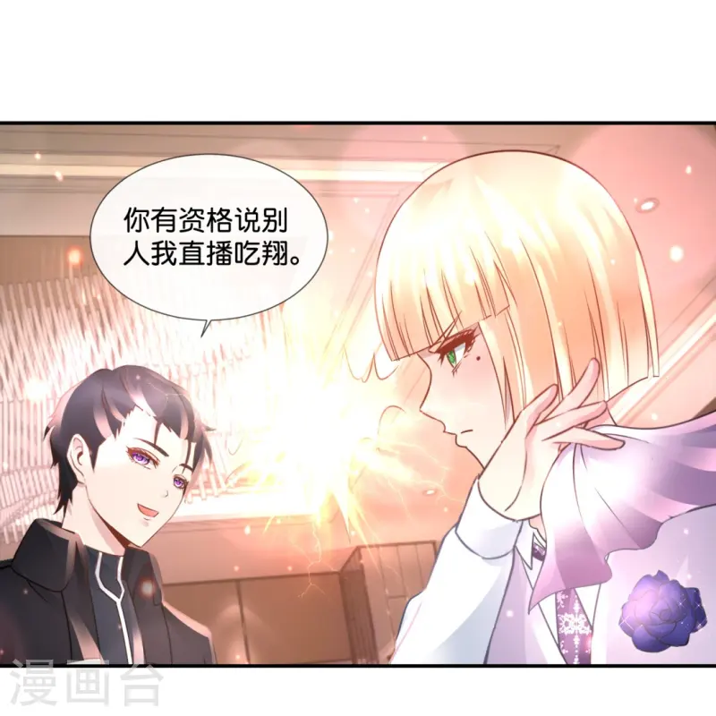 第66话 嗑cp！24