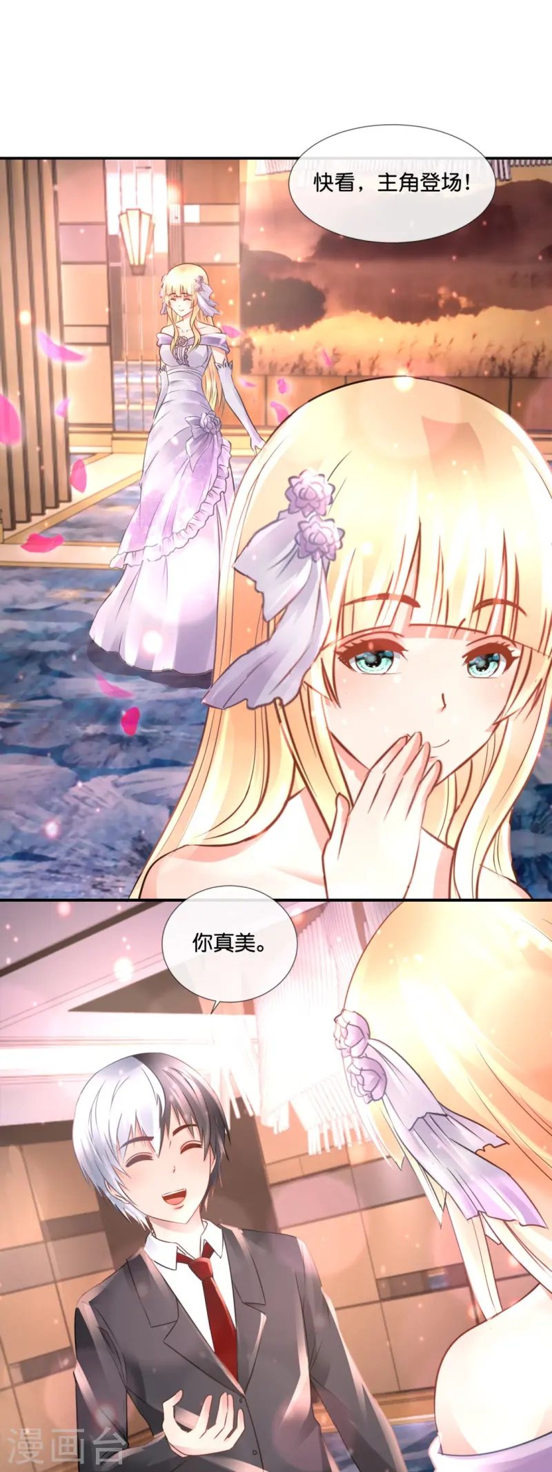 第66话 嗑cp！25