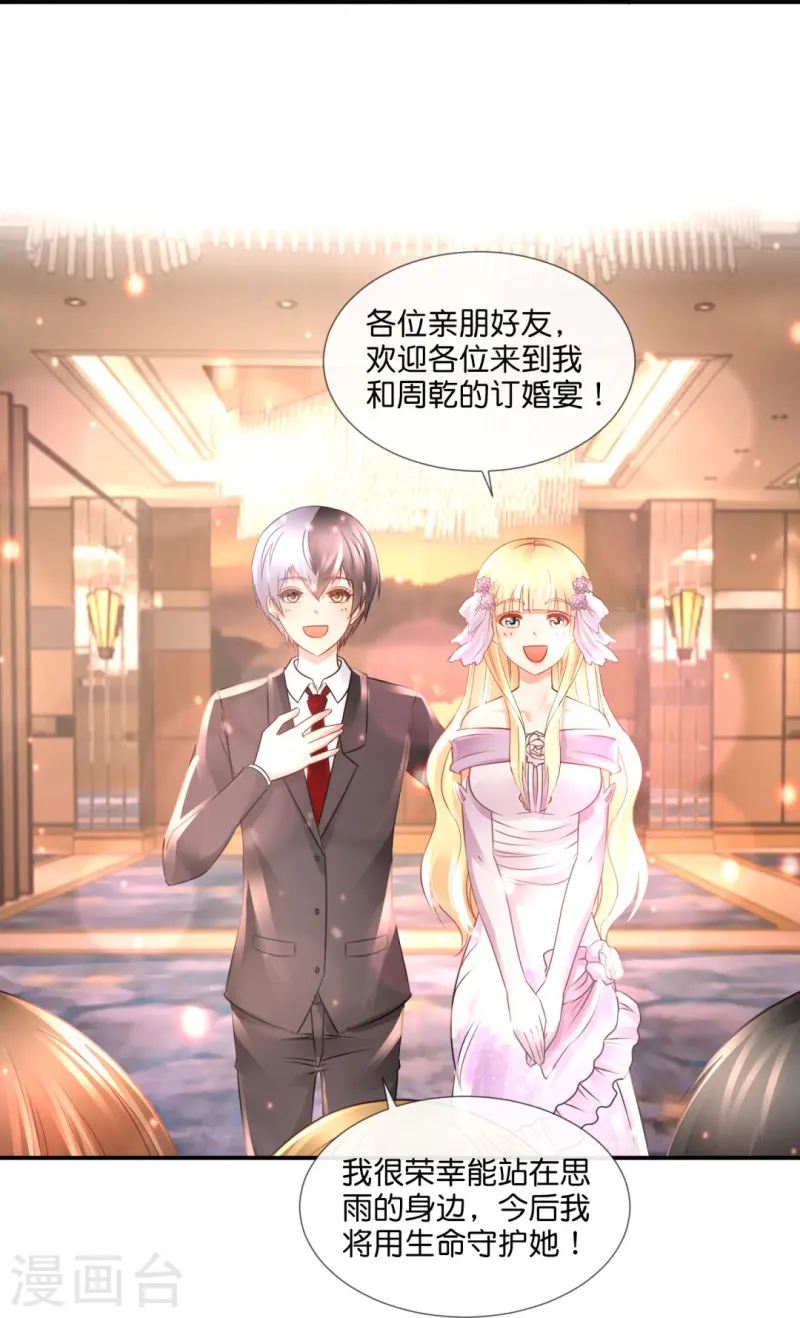 第66话 嗑cp！26