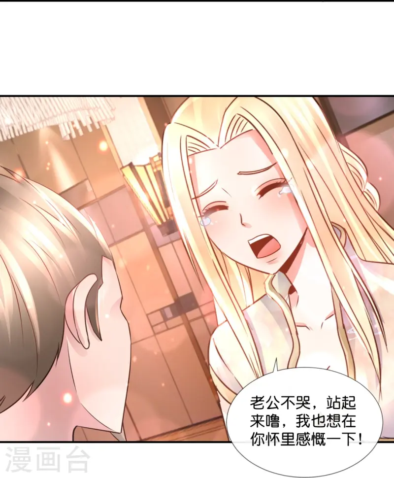 第66话 嗑cp！29