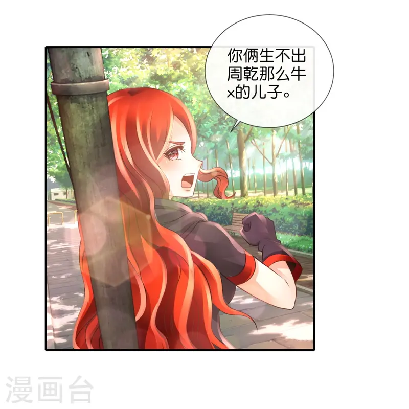 第66话 嗑cp！3