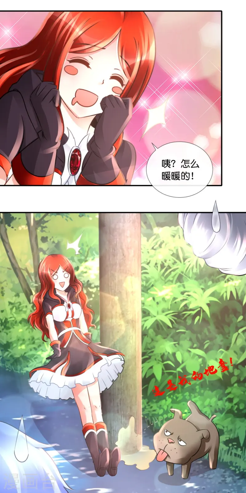 第66话 嗑cp！4