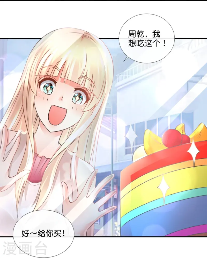 第66话 嗑cp！8