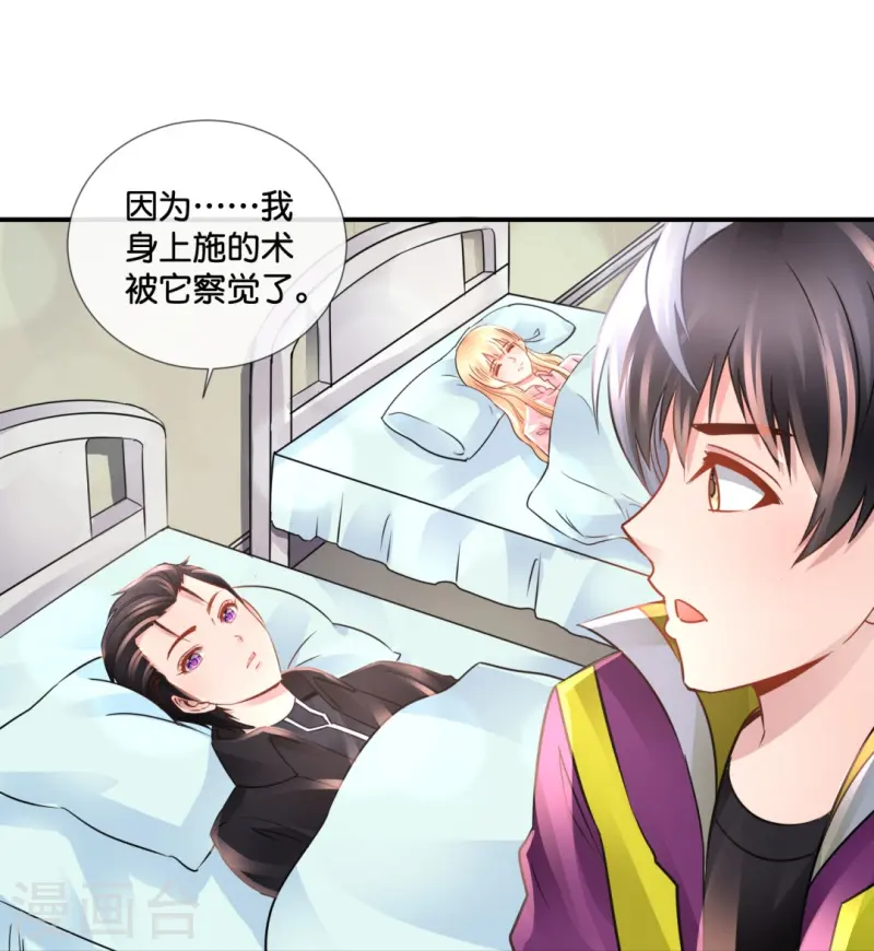 第68话 吸引女性后遗症14