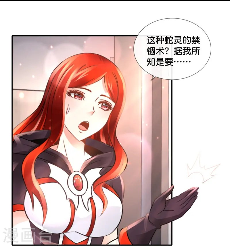 第68话 吸引女性后遗症17