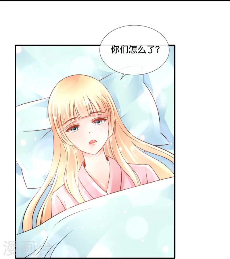 第68话 吸引女性后遗症21