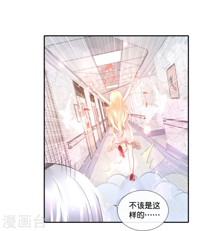 第68话 吸引女性后遗症26