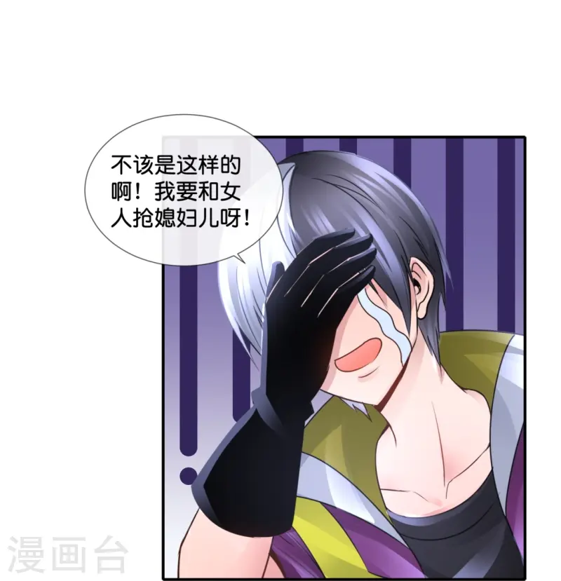 第68话 吸引女性后遗症28