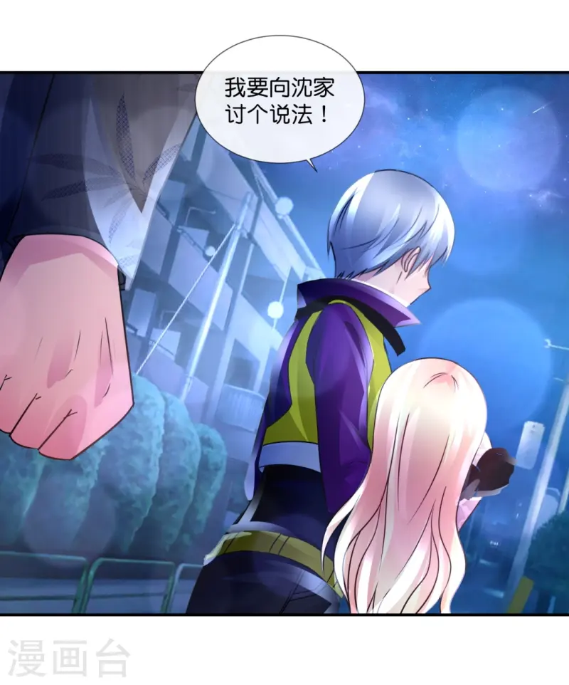 第68话 吸引女性后遗症3
