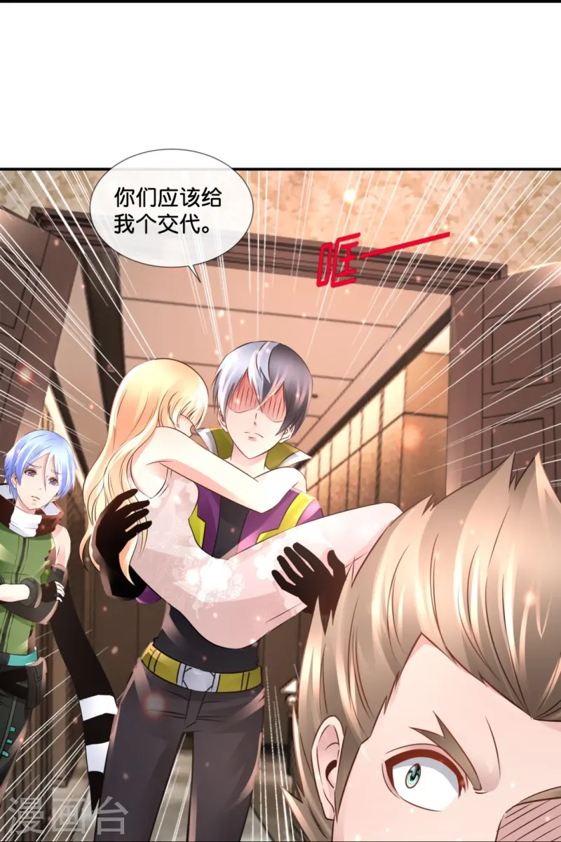 第68话 吸引女性后遗症7