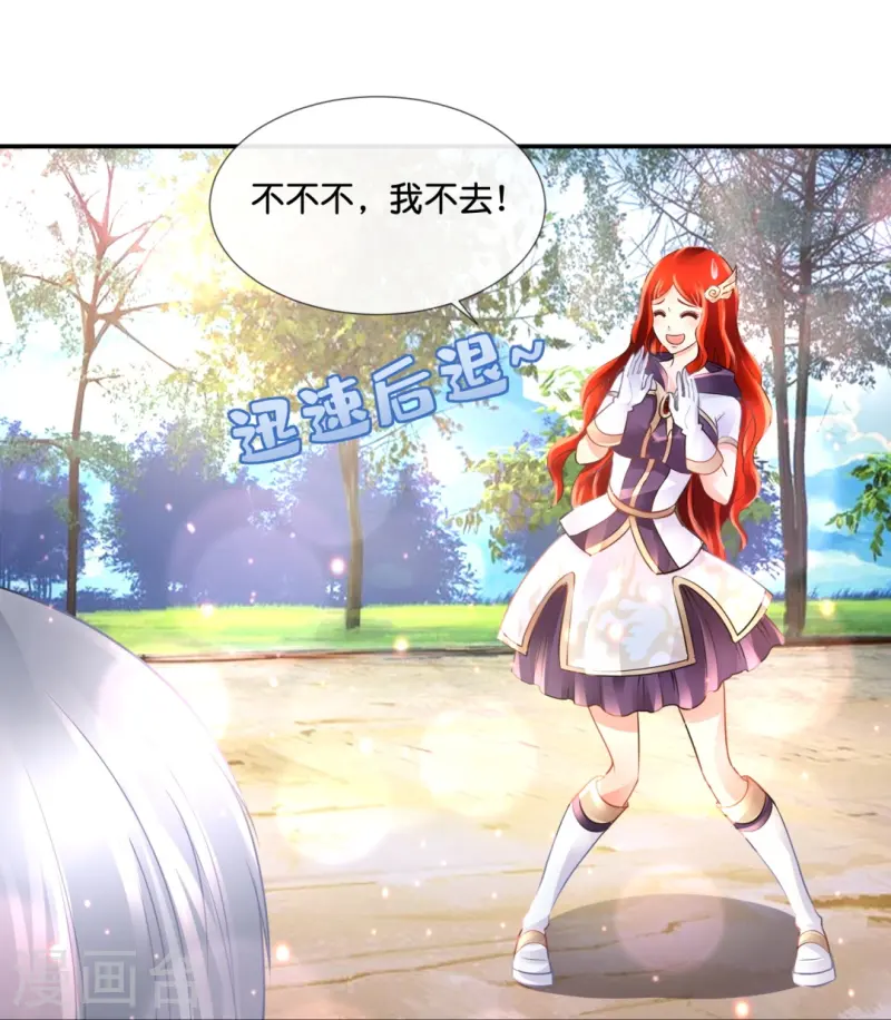 第69话 抑制灵力的办法10