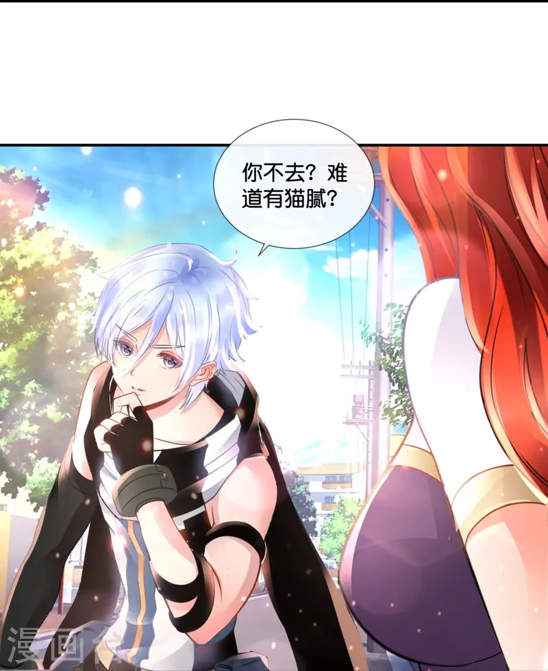 第69话 抑制灵力的办法11